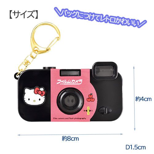 サンリオ ハローキティ クロミ ぬいぐるみ キーホルダー カメラ まとめて Sanrio Hello Kittyイミテーションポライドカメラキーホルダー