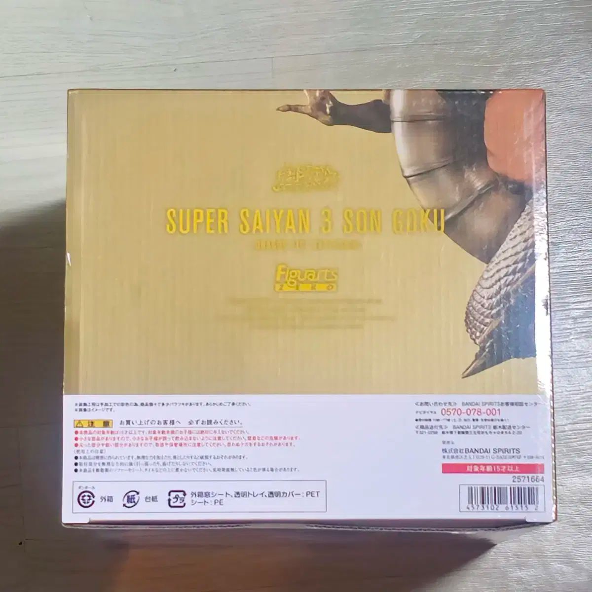 SHYチュール Dragon