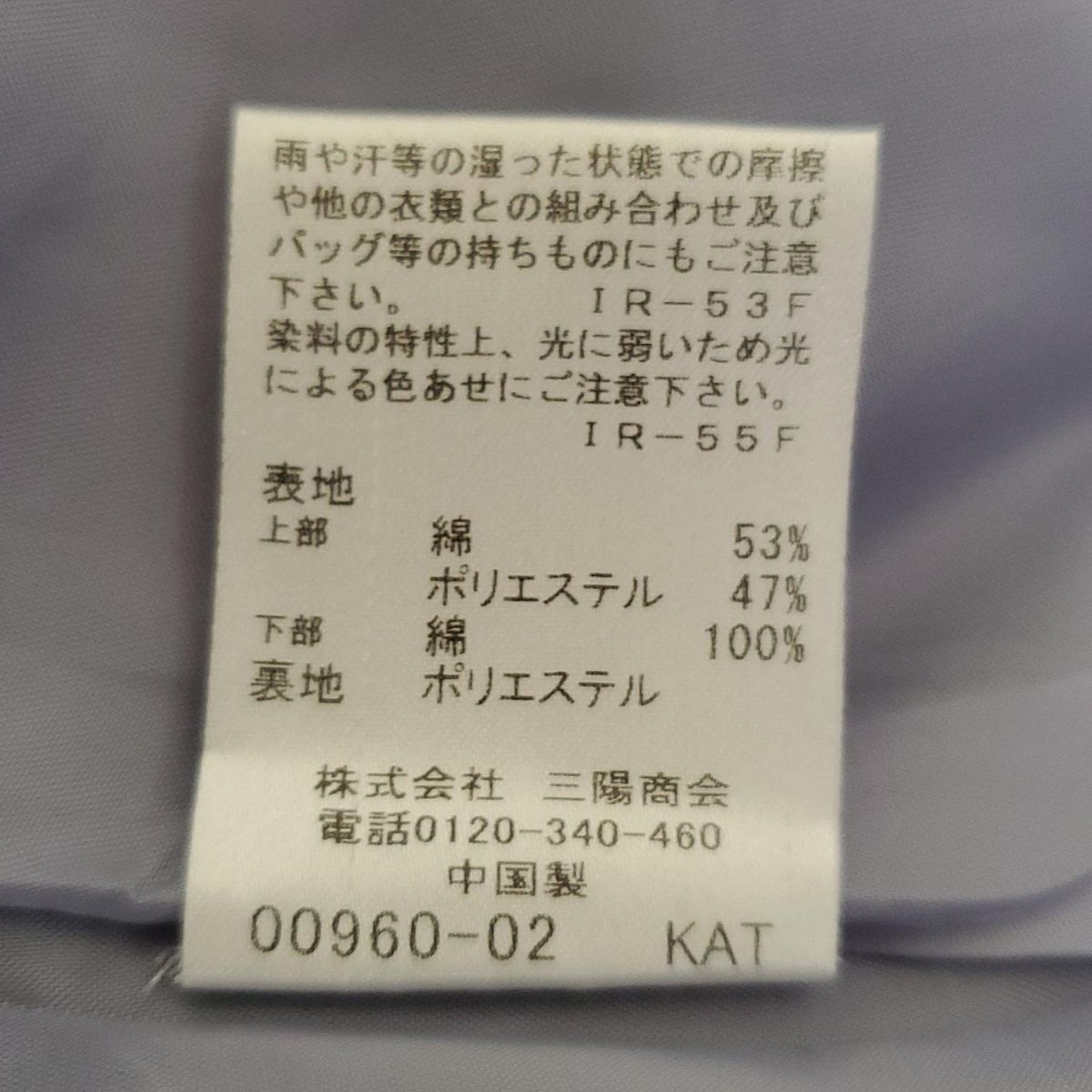 BLUE LABEL CRESTBRIDGE(ブルーレーベルクレストブリッジ