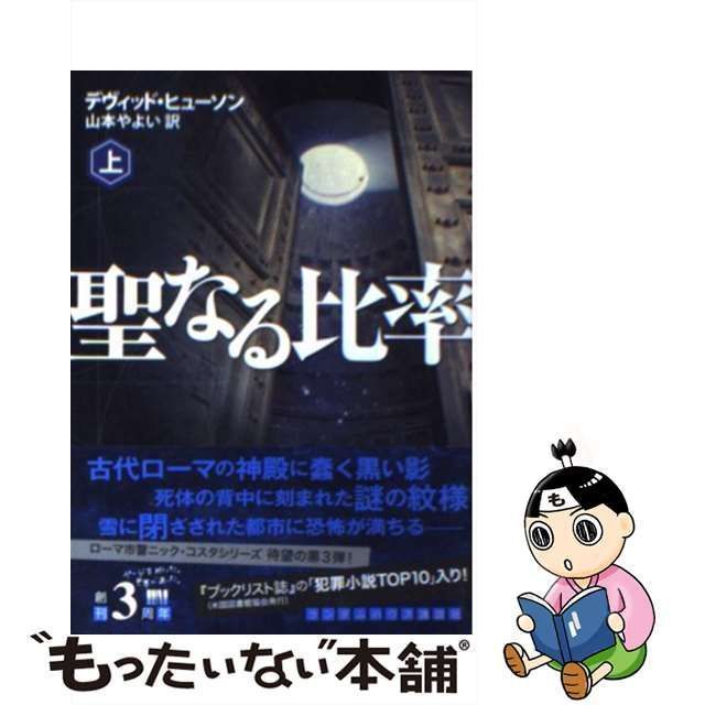 十話/武田ランダムハウスジャパン/ランダムハウス講談社 - www ...