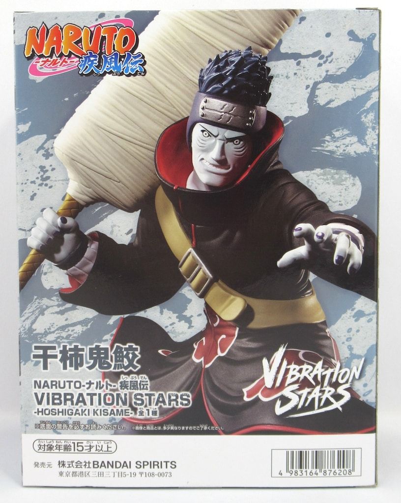 VIBRATION STARS 干柿鬼鮫 フィギュア Amazon.co.jp: VIBRATION STARS 干柿鬼鮫 フィギュア 全1種