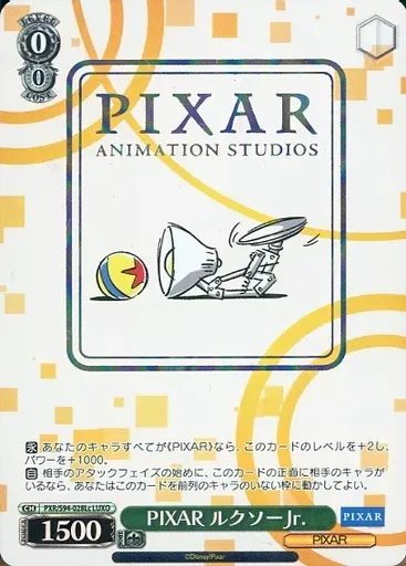 2025年最新】LUXO JR.の人気アイテム - メルカリ