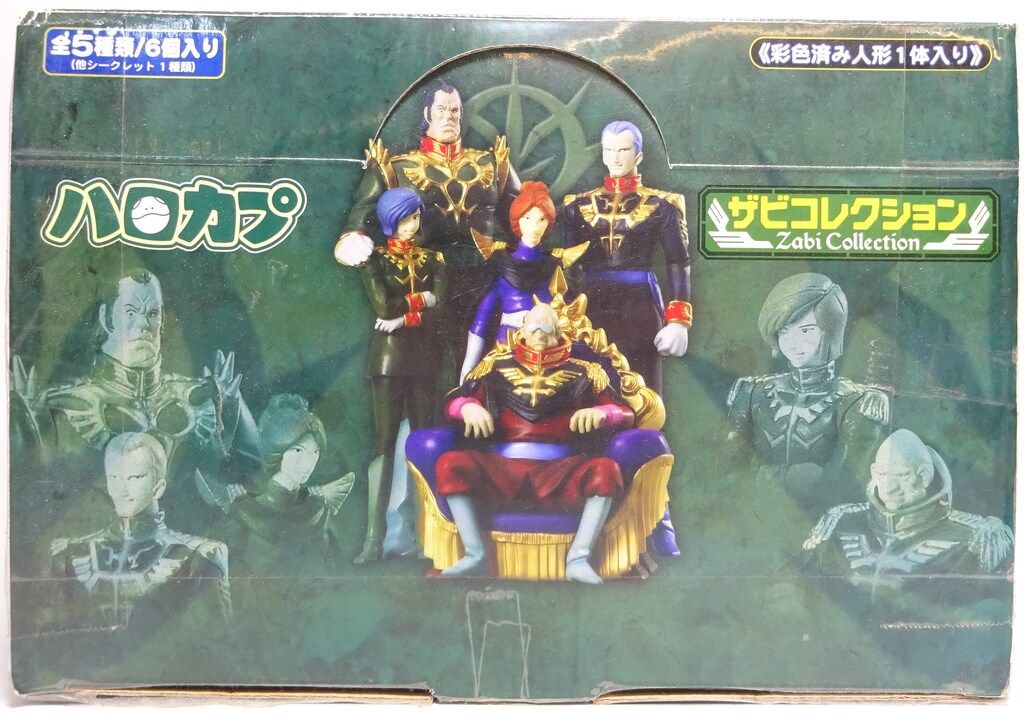 メガハウス ハロカプ ザビコレクション 全6種セット