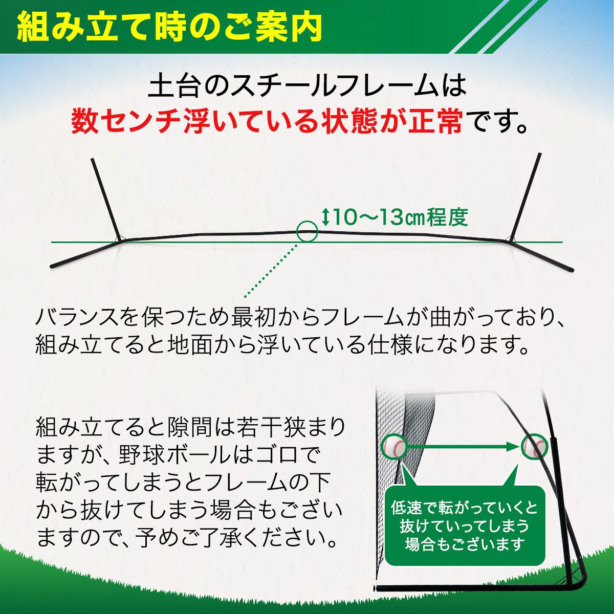 KaRaDaStyle バックネット