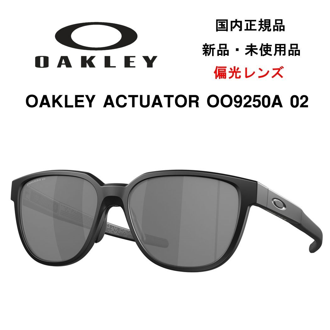 オークリー サングラス OO9250A 02 OAKLEY アクチュエーター 偏光 