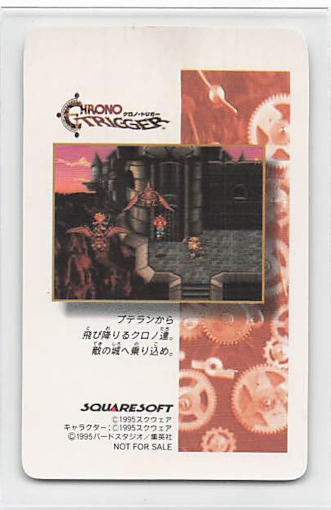 袋出し品　クロノトリガー　カード　エイラ　ステンドグラス 袋出し品 クロノトリガー カード エイラ ステンドグラス