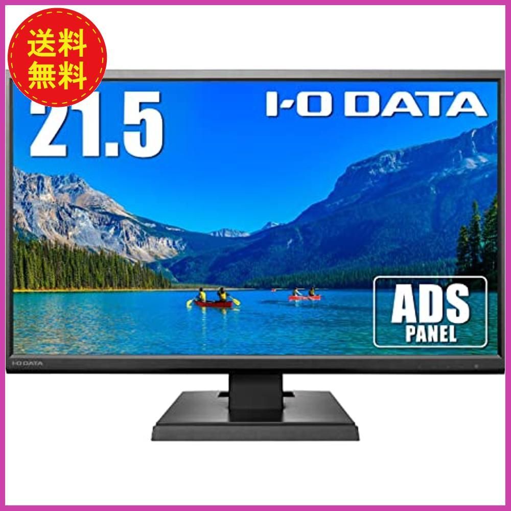 ☆ I・O DATA 21.5型ワイドモニター 黒 × 2台 ☆-