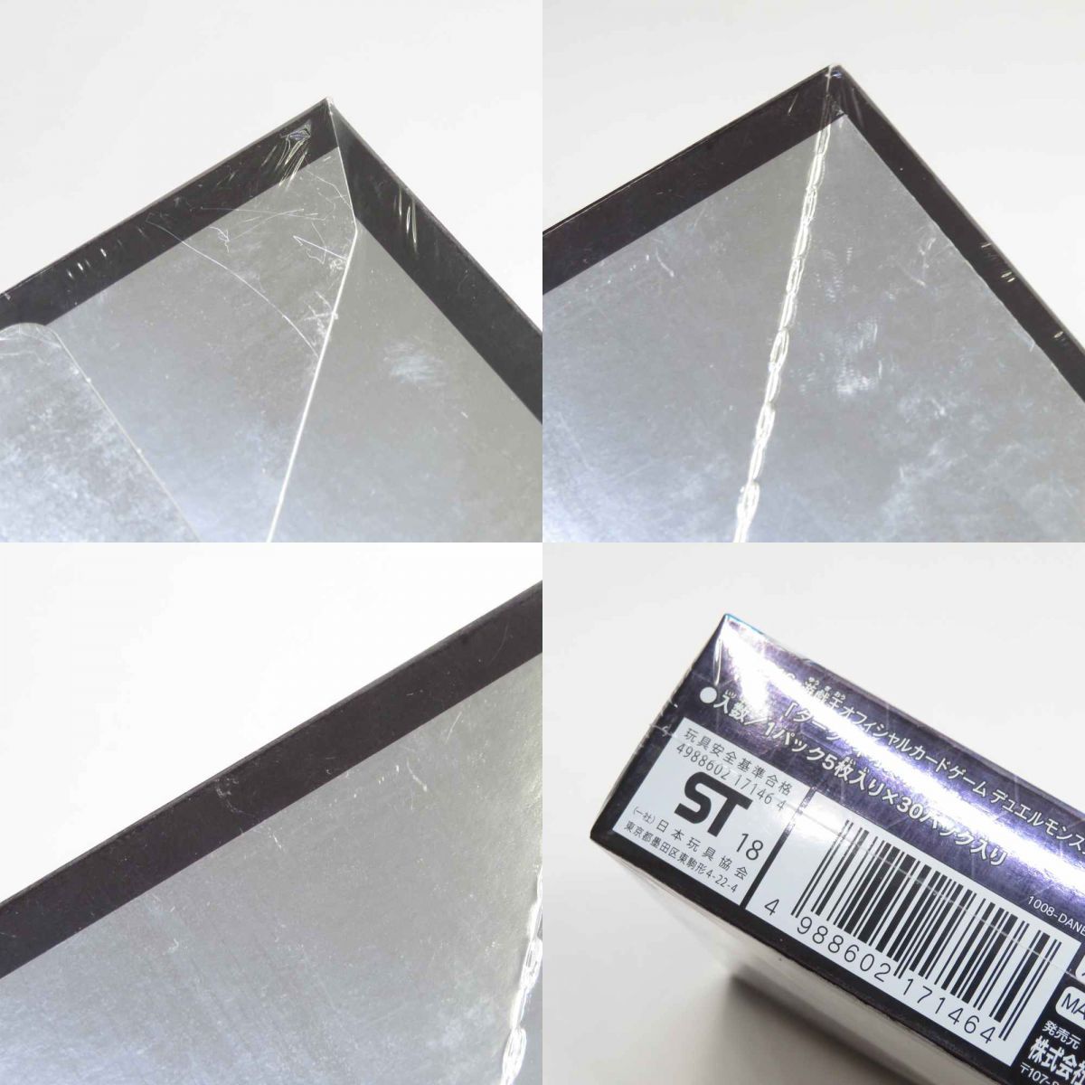 未開封】遊戯王 OCG デュエルモンスターズ DARK NEOSTORM ダーク・ネオ