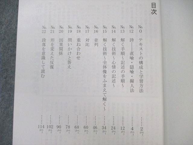 希学園 小5 ベーシック国語 精読テキスト/トレーニング/解答・解説集
