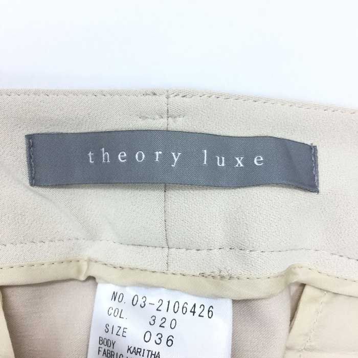 セオリーリュクス Theory luxe パンツ ベージュ 中古 新品同様 美品