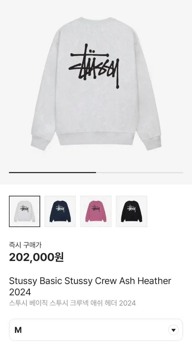 【雷市場（ポンジャン）商品韓国直送】 M STUSSY(ステューシー) ベーシック クルーネック (スウェットシャツ) アッシュ ヘザー 2024