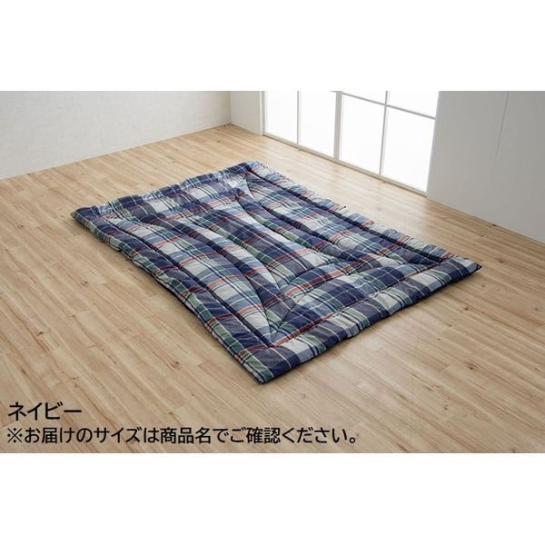 掛け布団/寝具  カバー付き 洗える 抗菌 防臭 防ダニ 消臭 〔寝室〕