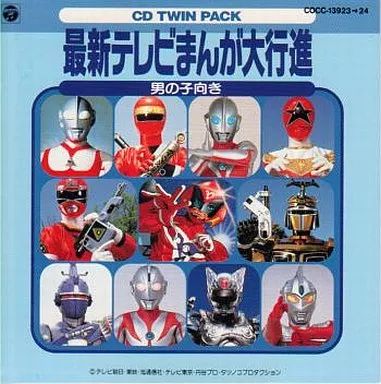 テレビまんが大行進(1) Amazon.co.jp: CDツイン テレビまんが大行進(1): ミュージック