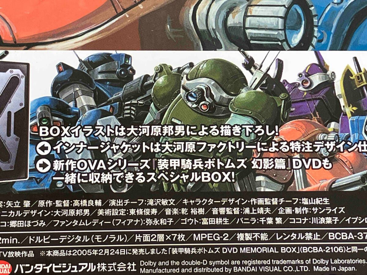 DVD 装甲騎兵ボトムズ DVD-BOX Ⅰ - メルカリ