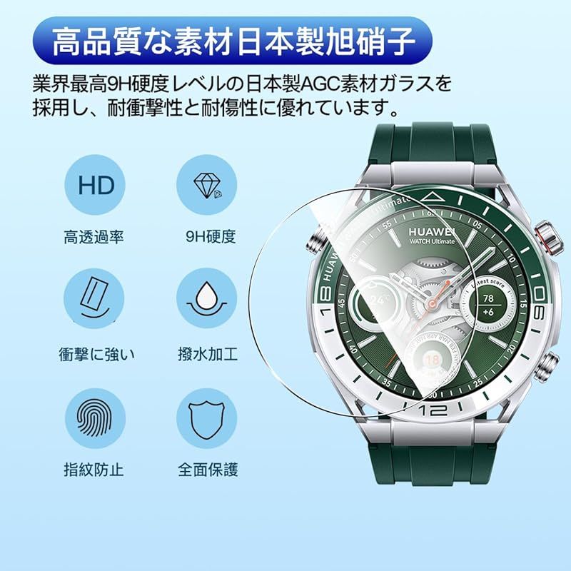 wnunbg 3枚セット】 対応 HUAWEI WATCH ULTIMATE フィルム