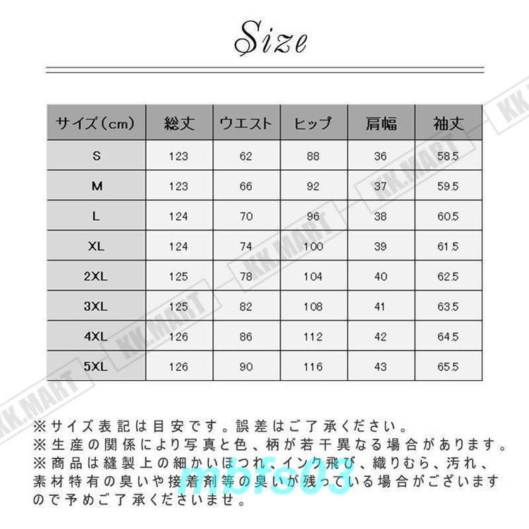 体型カバー 韓国風