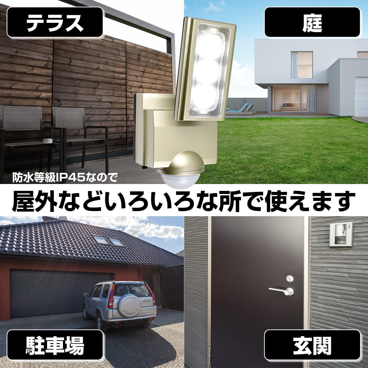 足元