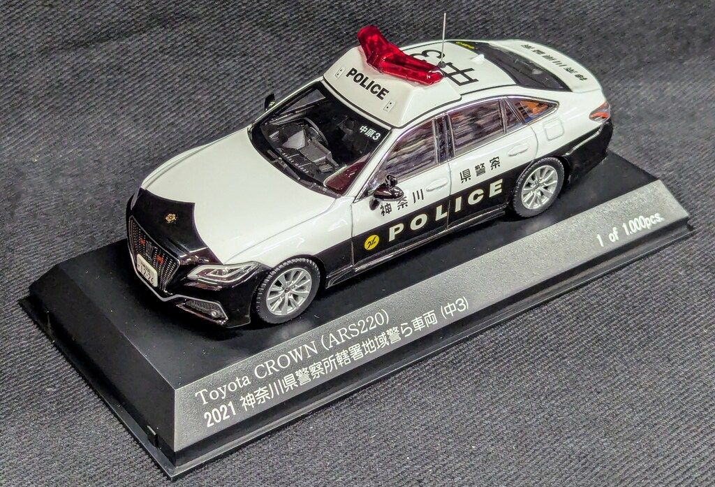 1/43 トヨタ クラウン 2021 神奈川県警察所轄署地域警ら車両 (中3) 1/43 トヨタ クラウン 2021 神奈川県警察所轄署地域警ら車両 (中3)