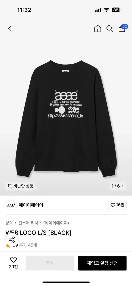 AAA WEB LOGO L S 黒 長袖 Tシャツ