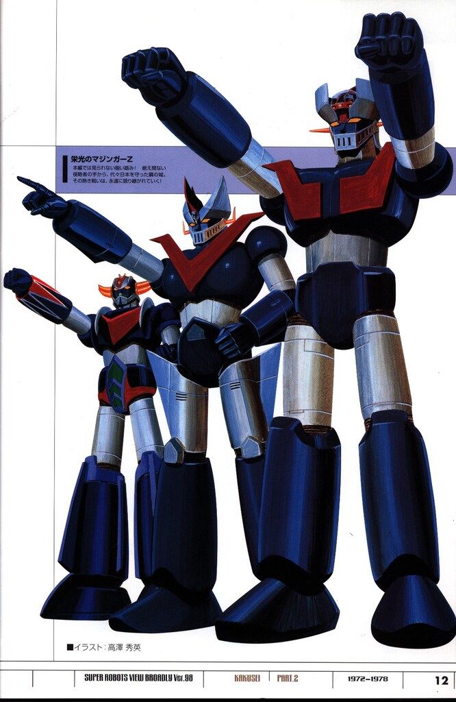 ★新品★極上美品★メディアワークス・スーパーロボット大鑑・Ver.９８★ ☆新品☆極上美品☆メディアワークス・スーパーロボット大鑑