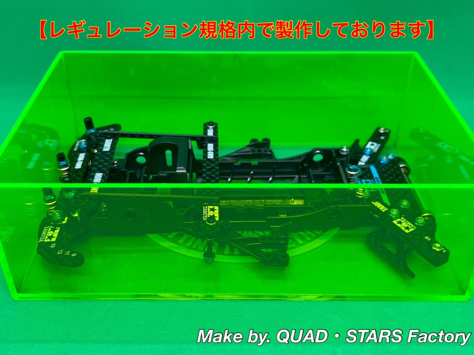 ミニ四駆・FM-Aシャーシ用】2軸ATピボットバンパー＋1軸リヤアンカー＋