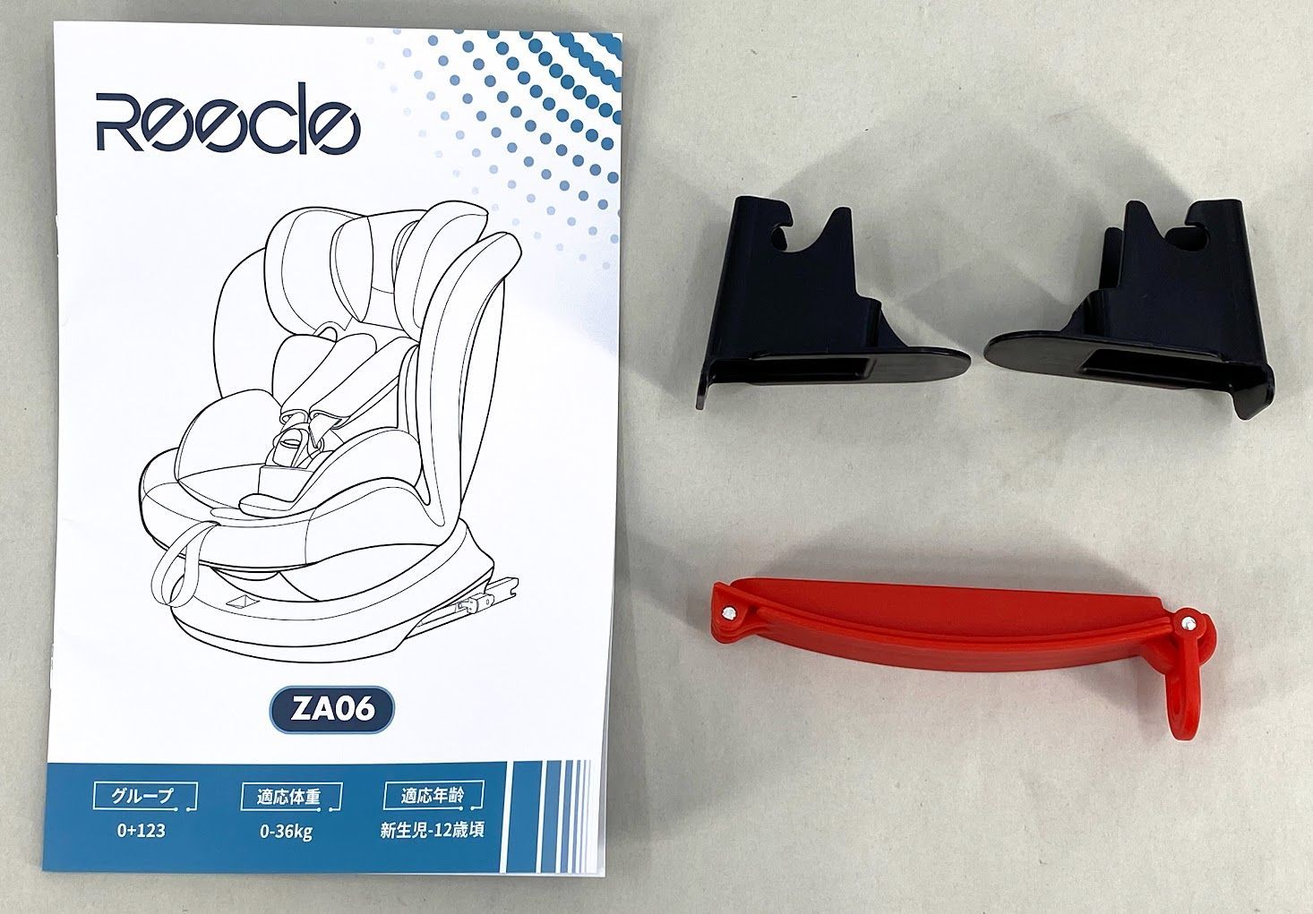 極美品】 Reecle チャイルドシート ZA06 グレー K0531 0628ML003
