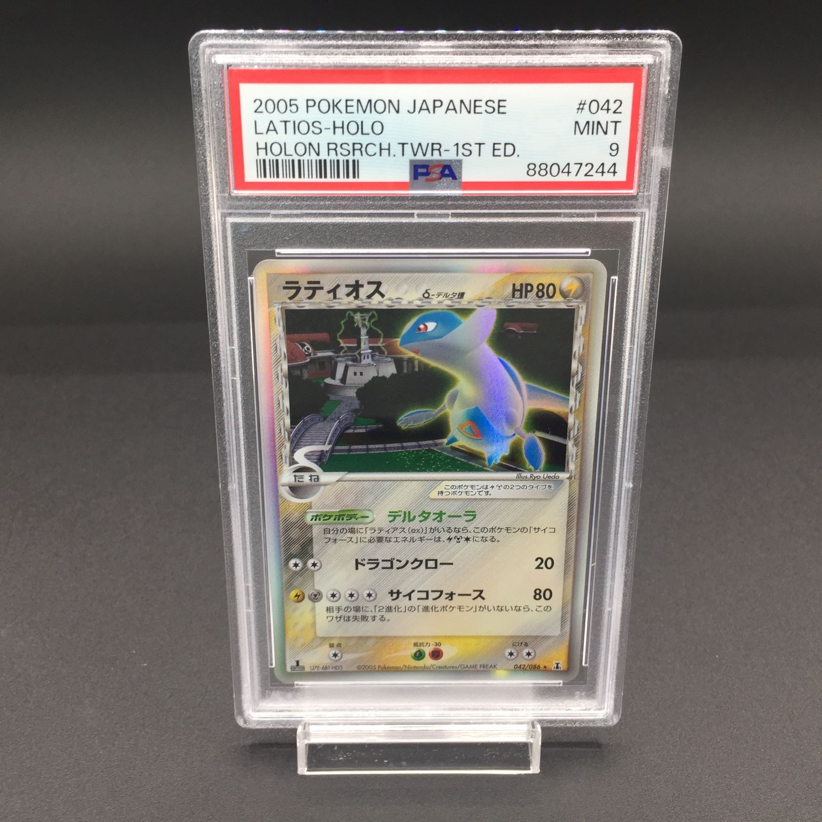 PSA9 ラティオス δ デルタ種 042/086 1st ポケモンカード