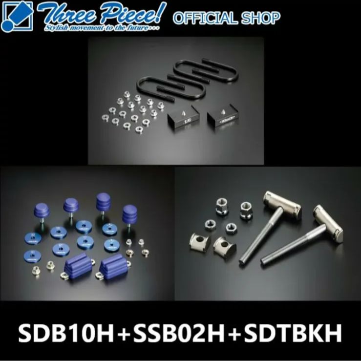 【新品】1.0インチ/-25ミリ　ハイエース TRH KDH GDH 200系 GENB 玄武 ゲンブ ハイトダウンブロックキット  ストロークストッパー ハイパートーションボルトSDB10H＋SSB02H ＋SDTBKH