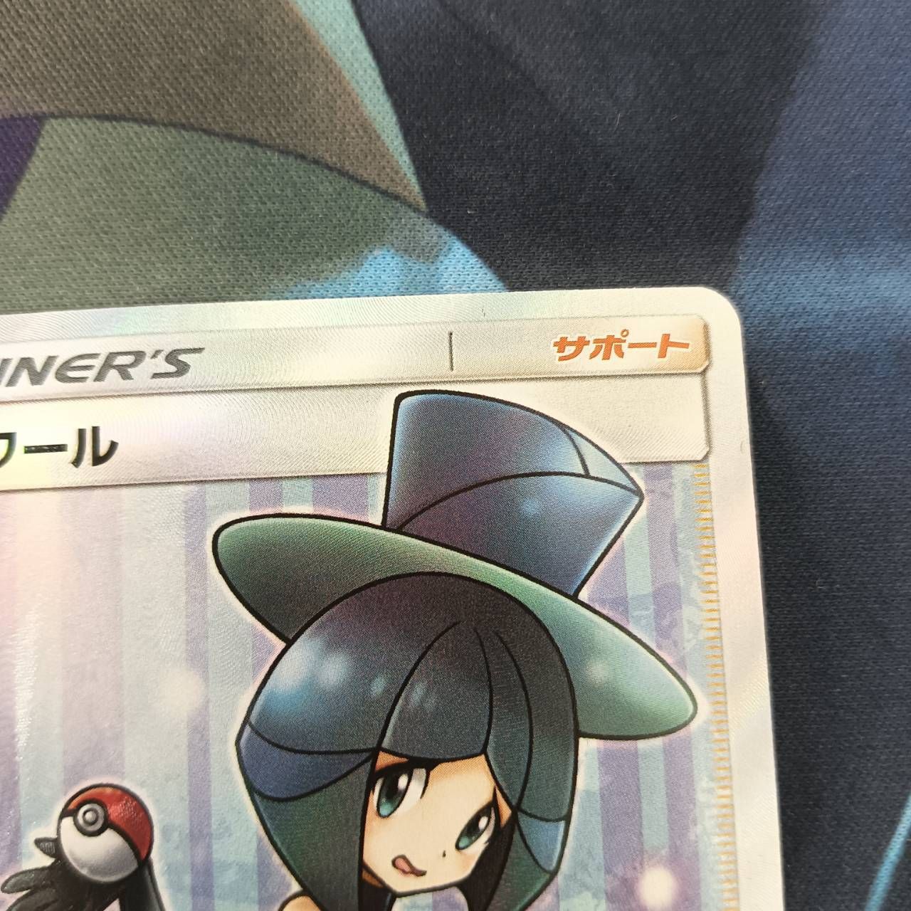 ポケモンカード Bランク ルスワールSR 159/150 SM8b ハイクラスパック
