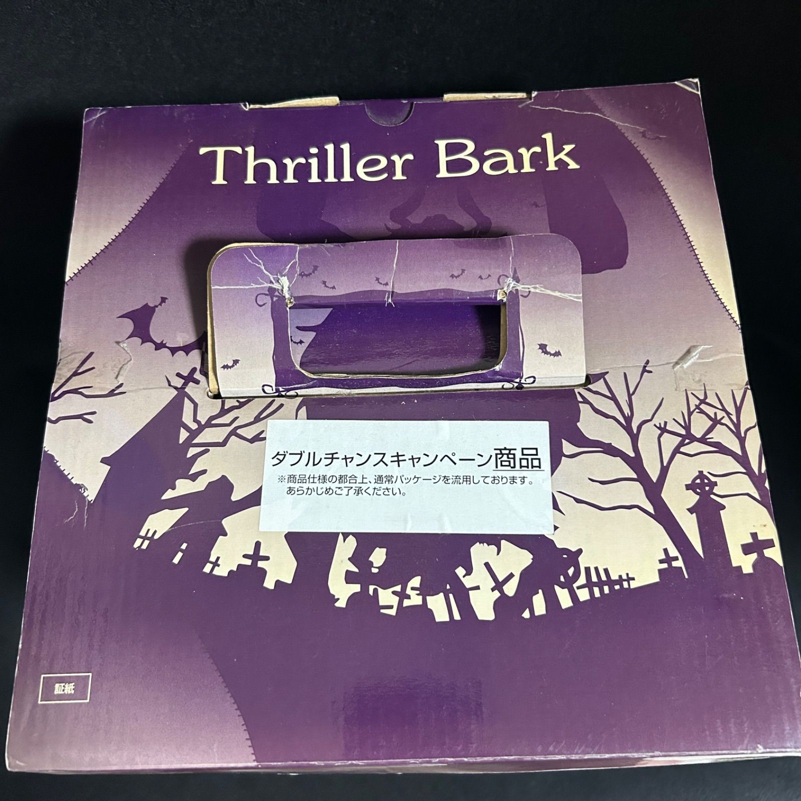 一番くじ ワンピース スリラーバーク ダブルチャンス ビッグソフビ 100