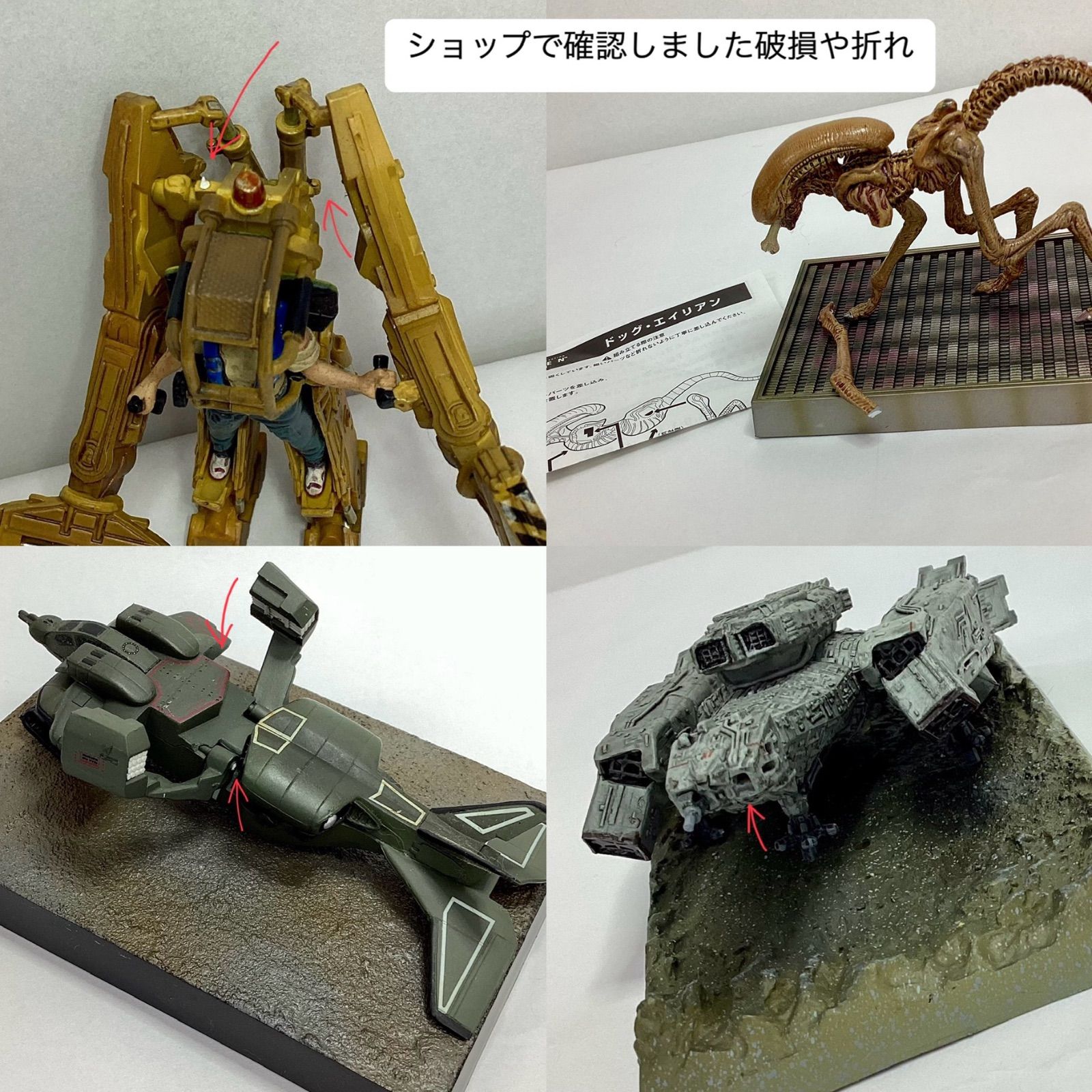 希少！【エイリアン】コナミ SFムービーコレクション vol.1 vol.2 13体 