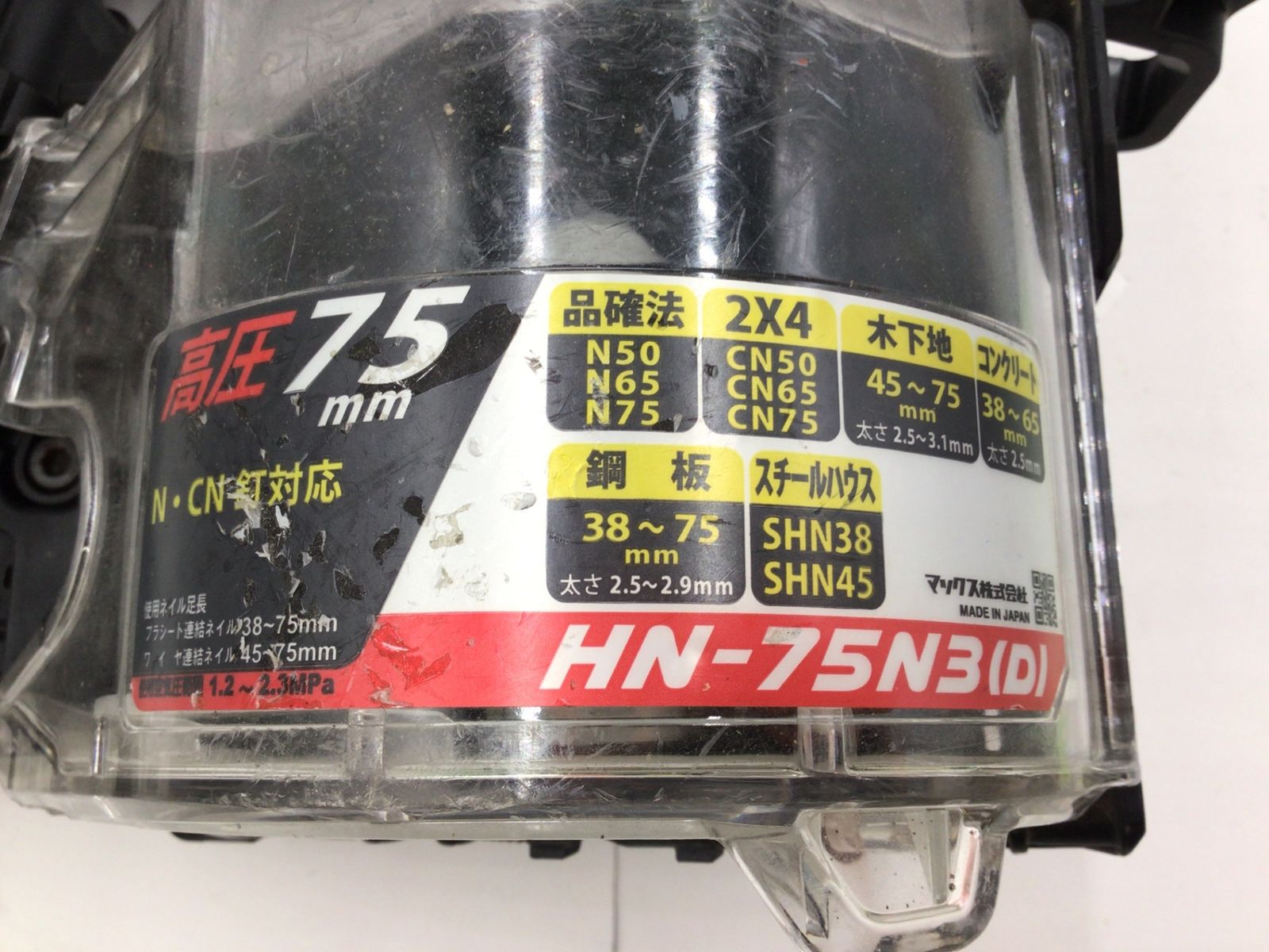 ITESNMSYE7Q0 エコツール半田店