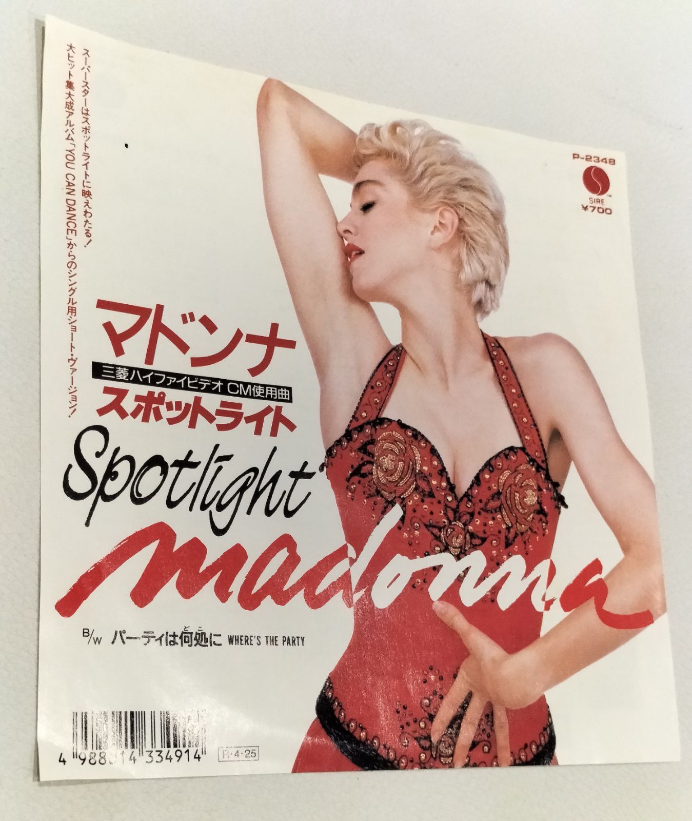 MADONNA／マドンナ 『SPOTLIGHT／スポットライト』