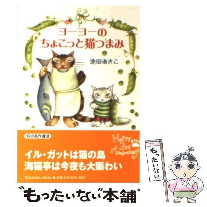 2026年最新】ヨーヨーの猫つまみの人気アイテム - メルカリ