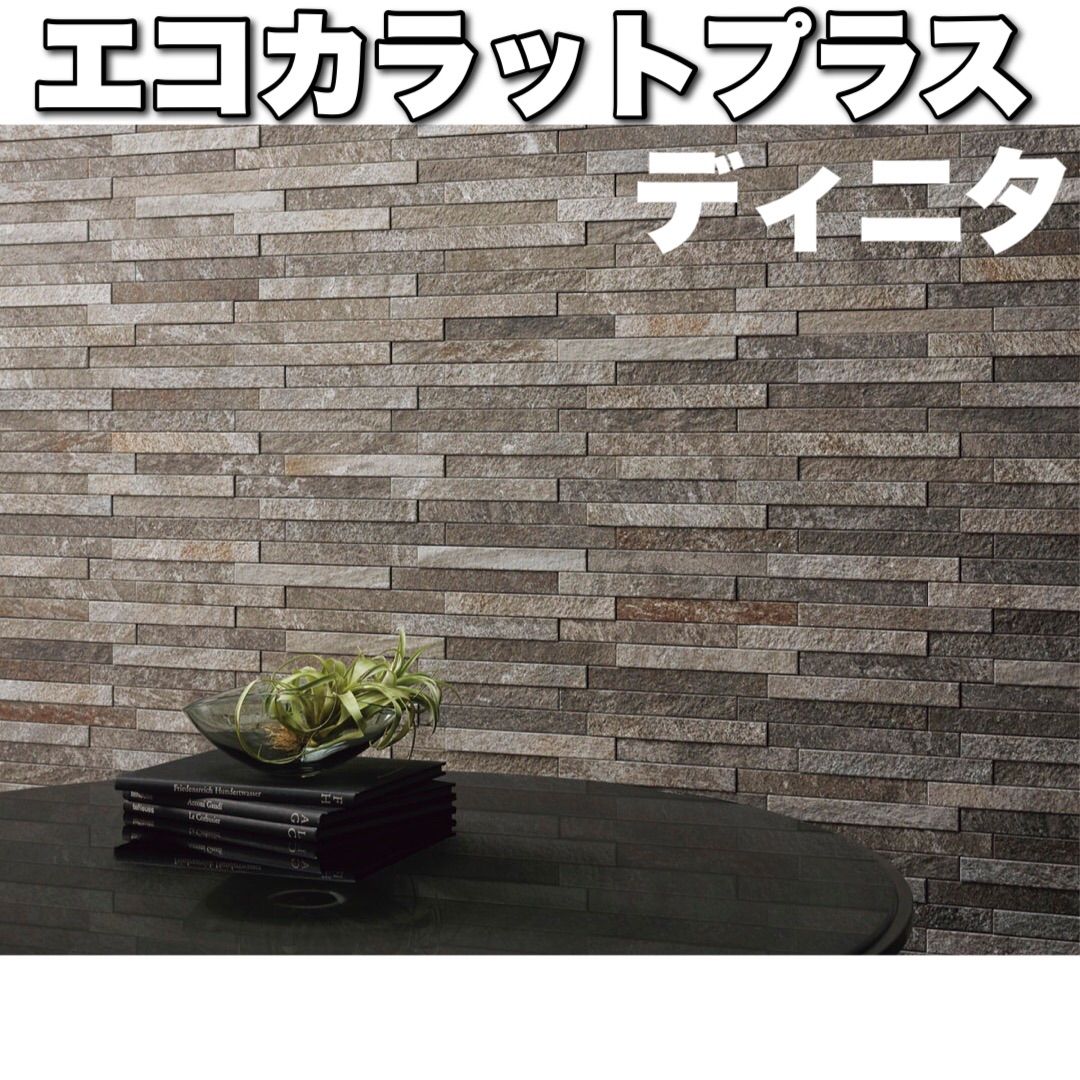 1シート販売】ディニタ エコカラットプラス LIXIL 壁タイル 可能