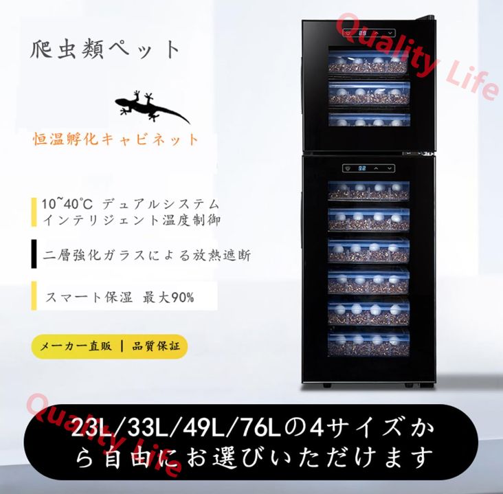 冷却と加熱