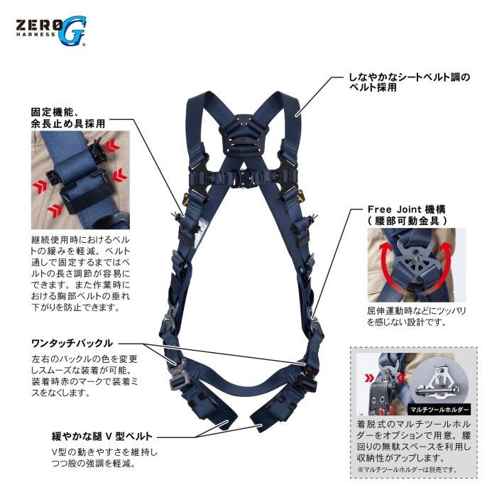ZERO-Gハーネスのみ SG