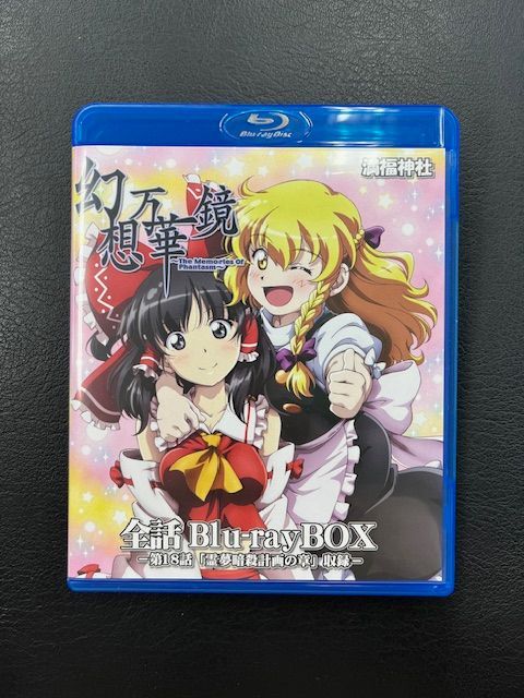 幻想万華鏡Blu-ray 全話 最新18話収録 DVD/ブルーレイ