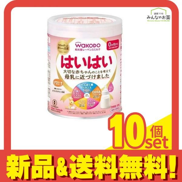 和光堂 レーベンスミルク はいはい 300g 10個セット まとめ売り