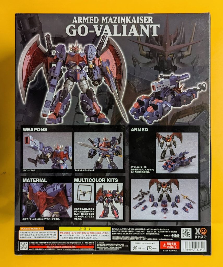 GOOD SMILE COMPANY - (再販) MODEROID(モデロイド) アームドマジンカイザー ゴウヴァリアン プラモデル グッドスマイルカンパニー MODEROID アームドマジンカイザー ゴウヴァリアン