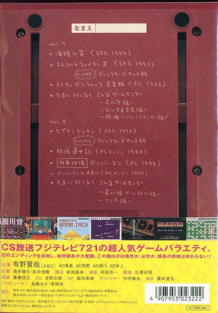 ゲームDVD 初回)ゲームセンターCX DVD-BOX4 4 - メルカリ
