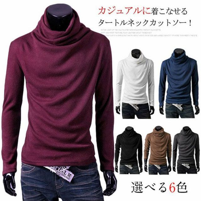 くしゅくしゅとしたハイネックでオシャレ！Tシャツ メンズ インナー カットソー くしゅくしゅ ハイネック 無地#fkc047