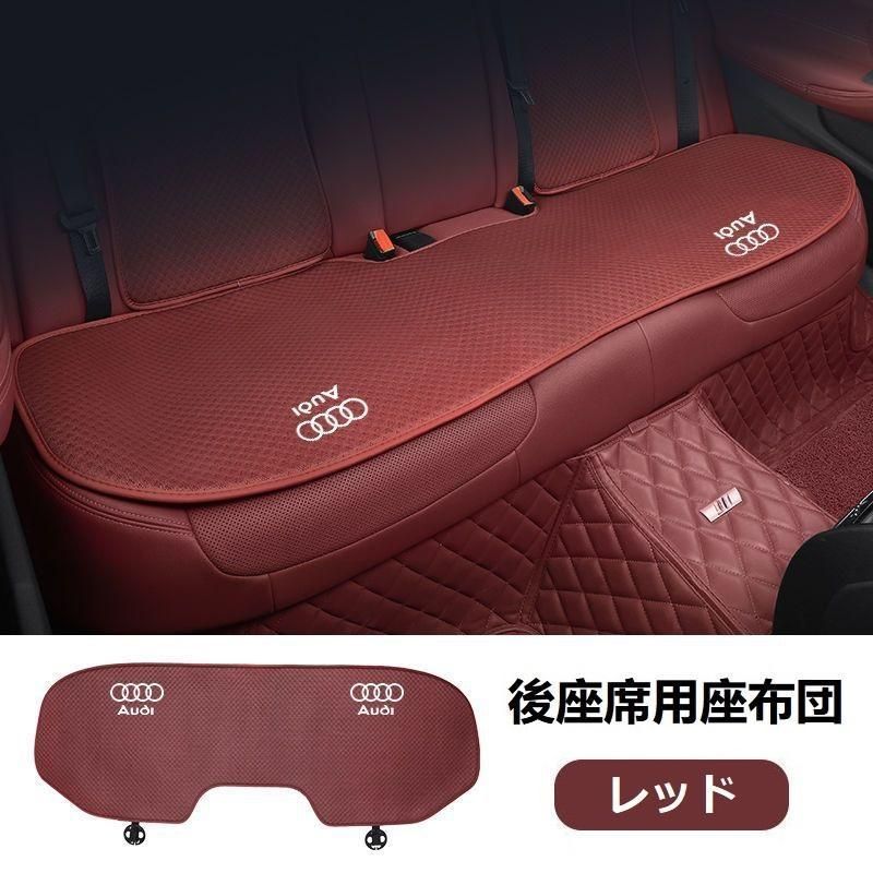 アウディ AUDI◆レッド◆シートカバー