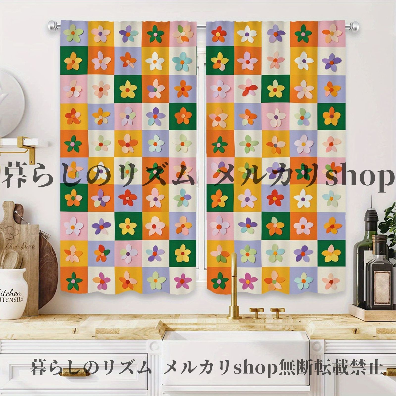 カーテン 2枚セット 鮮やか フローラルパッチワークカーテン カラフルな花 チェックデザイン ロッドポケット リビングルーム ベッドルーム用 子供部屋 キッズルーム 半透明ポリエステル 洗濯機洗い 日光 プライバシー 明るい モダン
