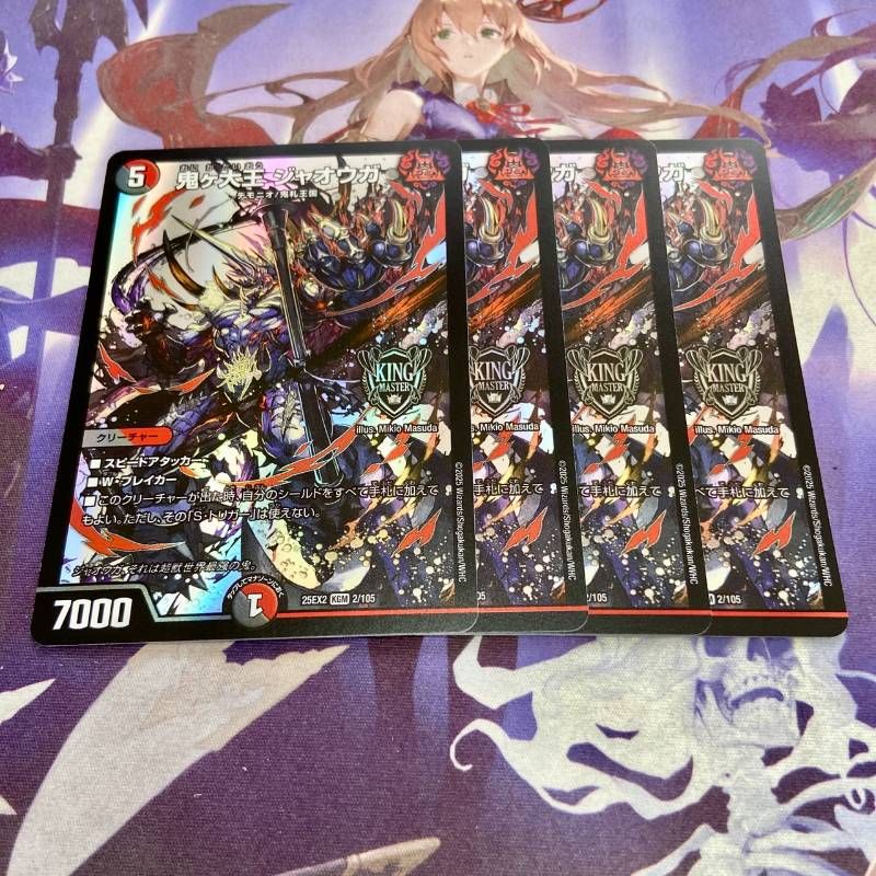 4c邪王門 パーツ 鬼ヶ大王 ジャオウガ 一王ニ命三眼槍 百鬼の邪王門 各