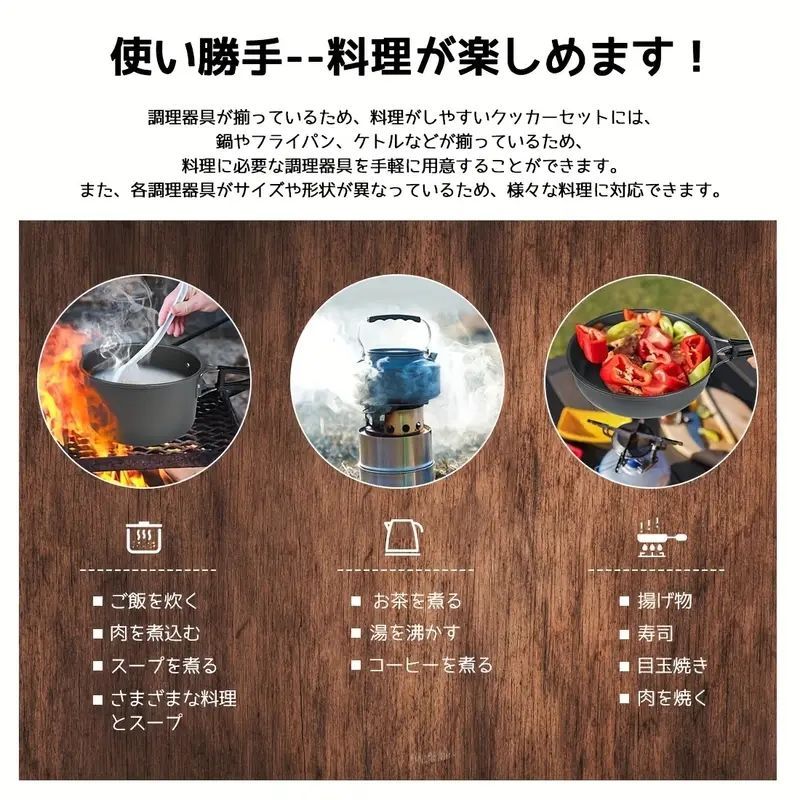 アウトドアケトル調理器セット アウトドア調理器具
