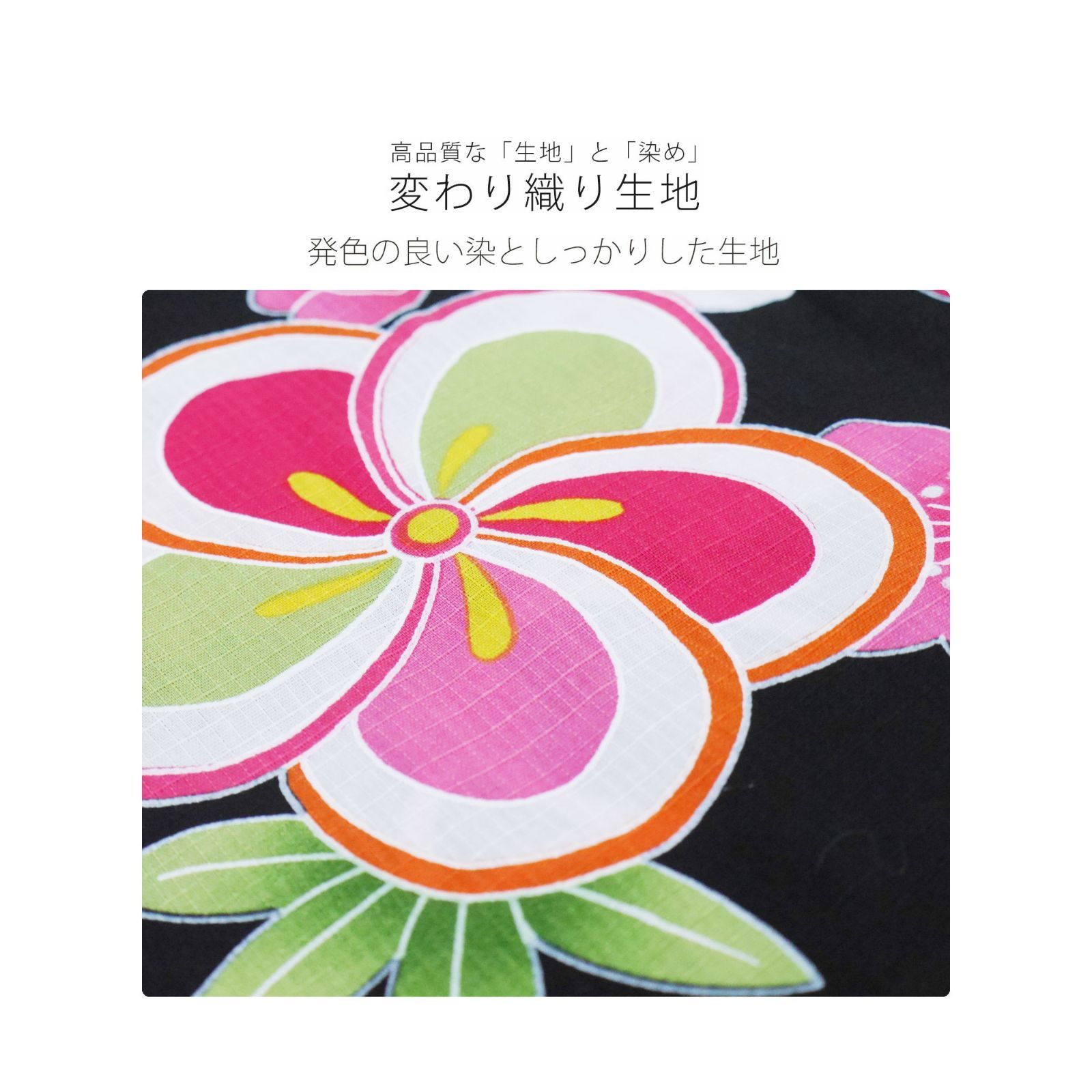 浴衣セット 3点セット