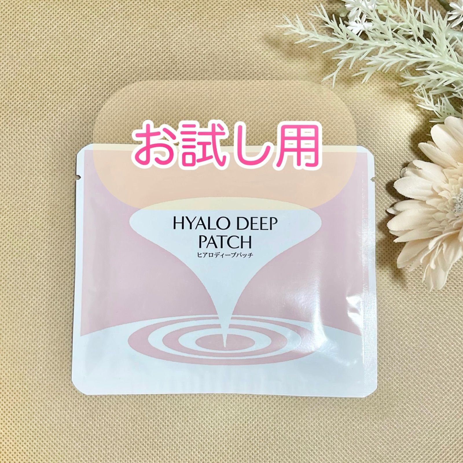 HYALO DEEP PATCH