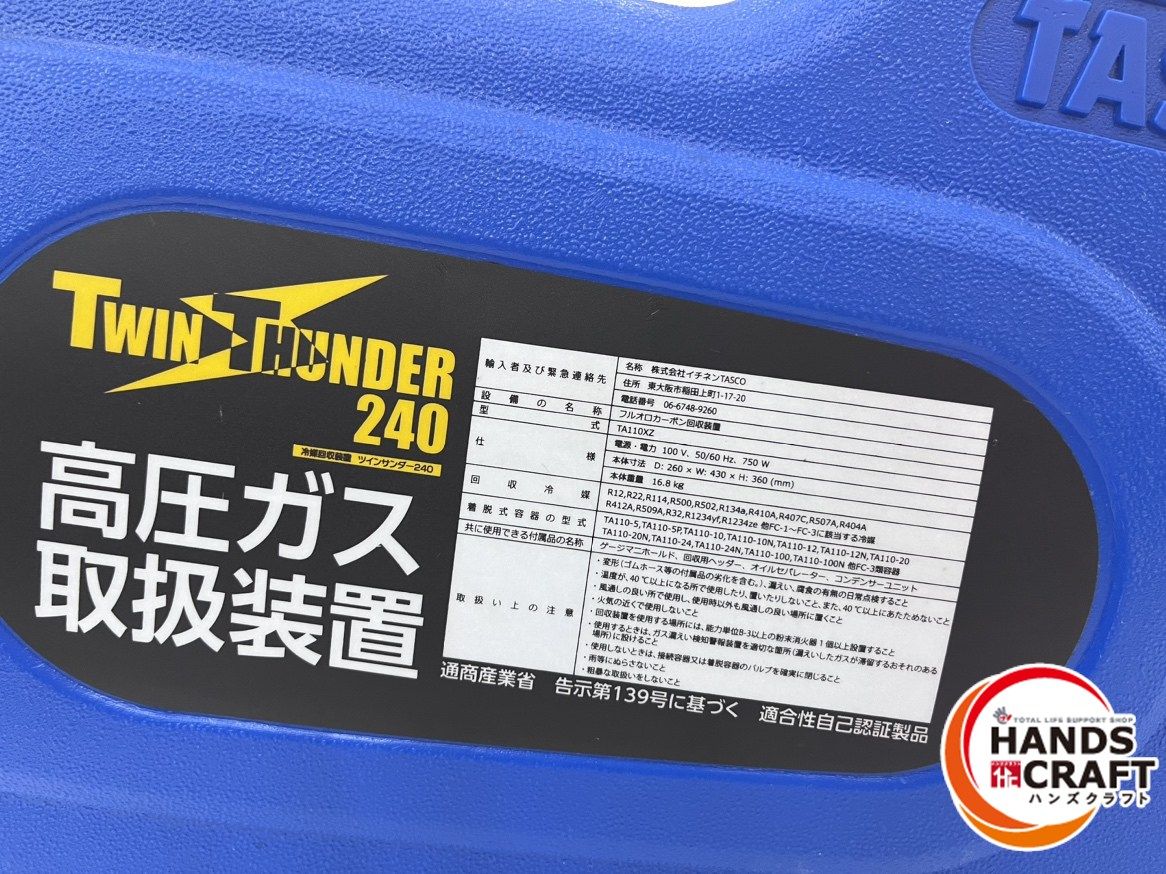 のみの為現状品