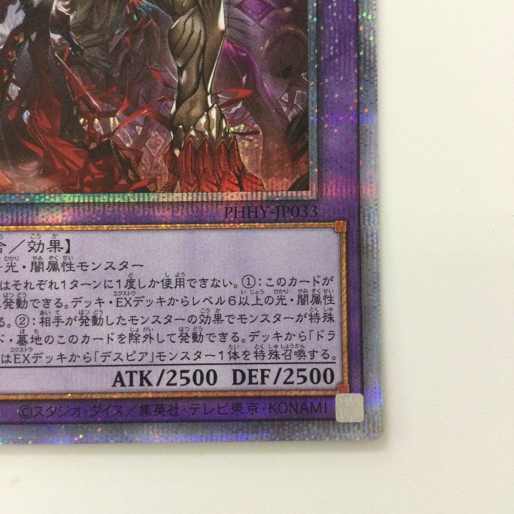 遊戯王 - 【プリズマティックシークレットレア】赫焉竜グランギニョル 状態A-〕☆アジア☆赫焉竜グランギニョル【プリズマティック
